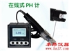 PH-110在線pH計