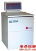 GL25M高速冷凍離心機